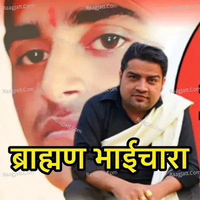 Brahman Bhaichara Cover