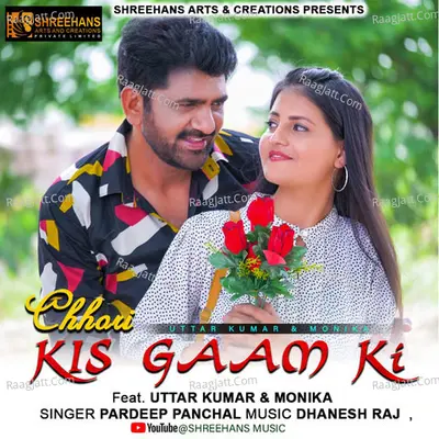Chhori Kis Gaam Ki Cover