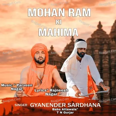 Mohan Ram Ki Mahima Cover