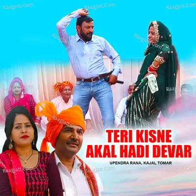 Teri Kisne Akal Hadi Devar