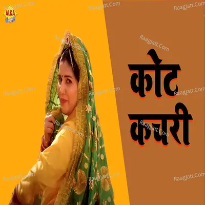 Kot Kachri