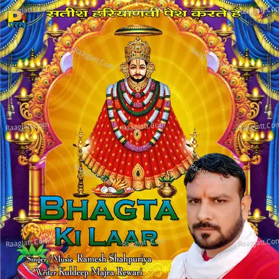 Bhagta Ki Laar