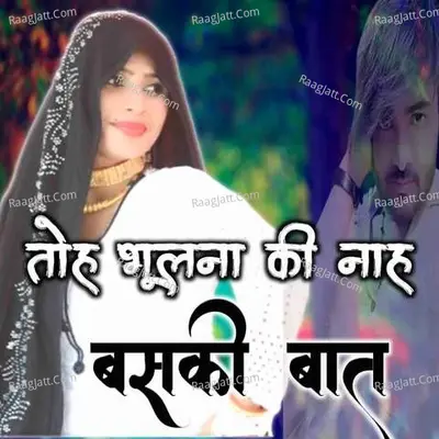 Tohe Bhulna Ki Nahe BsKi Bat Cover