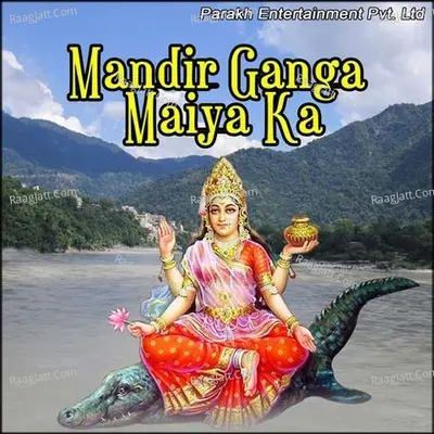 Mandir Ganga Maiya Ka - Pankaj