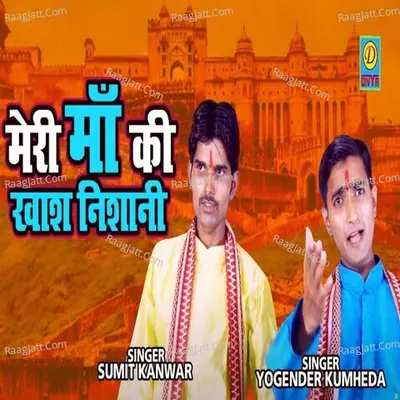 Meri Maa Ki Kaas Nisani Cover