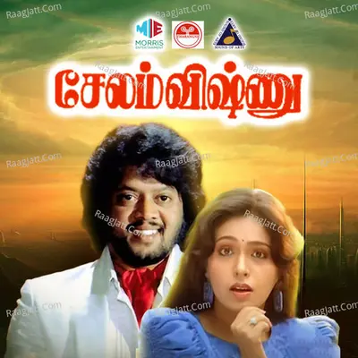 Salem Vishnu (Original Motion Picture Soundtrack) - S. P. Balasubrahmanyam