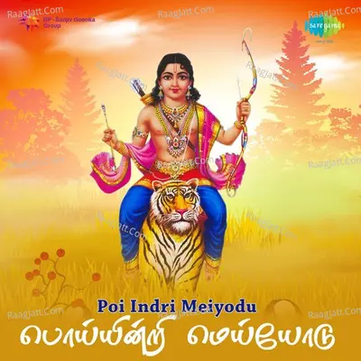 Poi Indri Meiyodu - Santhosh Chandrabose