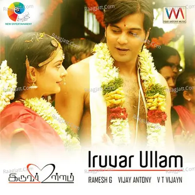 Iruvar Ullam Poster