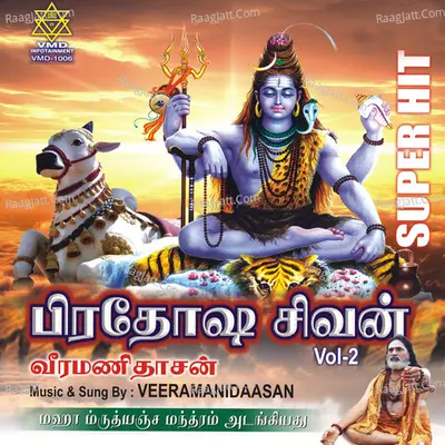 Pradhosha Sivan, Vol. 2 - VEERAMANI DAASAN