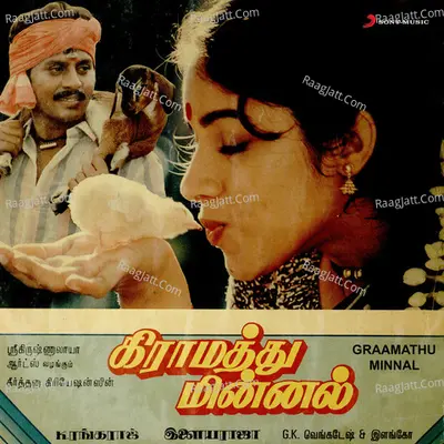 Graamathu Minnal (Original Motion Picture Soundtrack) - Ilaiyaraaja