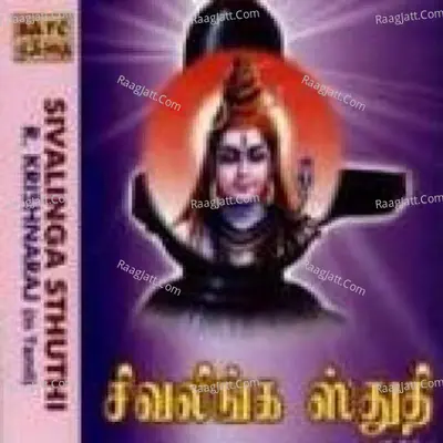 Sivalinga Sthuthi R Krishnaraja Tamil Devotiona - R. Krishna Raja