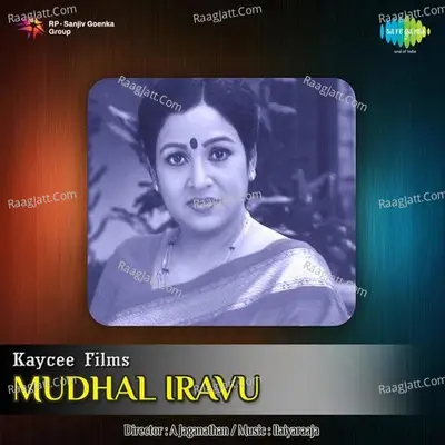 Mudhal Iravu - Ilayaraja