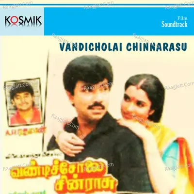 Vandicholai Chinnarasu - A. R. Rahman