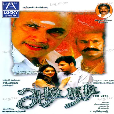 Adithadi (Original Motion Picture Soundtrack) - Deva