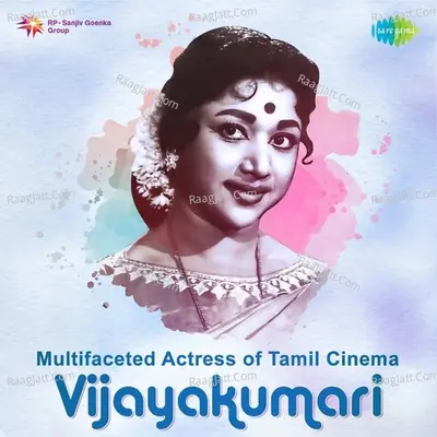 Multifaceted Actress of Tamil Cinema -Vijayakumari - P.B. Sreenivas
