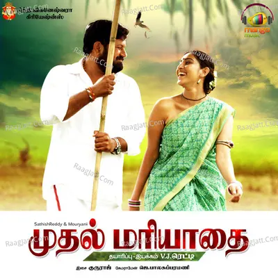 Mudal Mariyatha - Krish