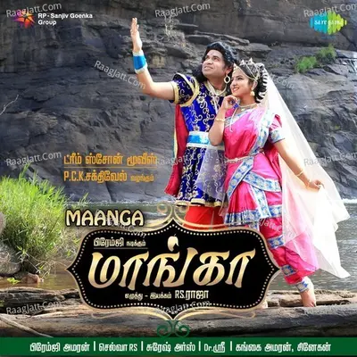 Maanga Poster
