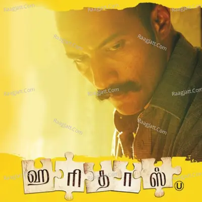 Haridas Poster