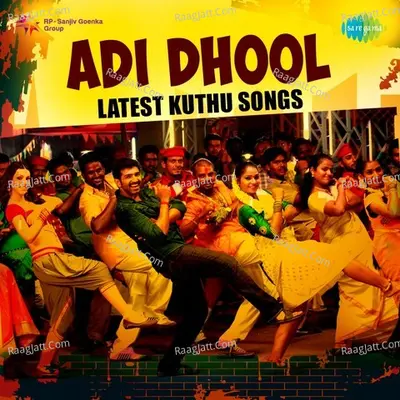 Adi Dhool - Latest Kuthu Songs - Vijay(C. Joseph Vijay)