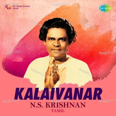 Kalaivanar - N. S. Krishnan - N. S. Krishnan