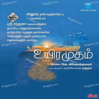 Uyiramudham - V. Kishorekumar