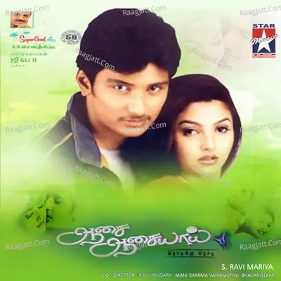 Aasai Aasaiyai (Original Motion Picture Soundtrack) - Mani Sharma