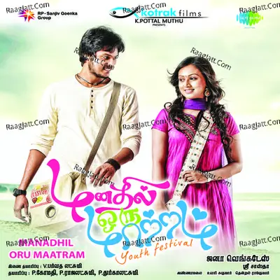 Manadhil Oru Maatram Poster