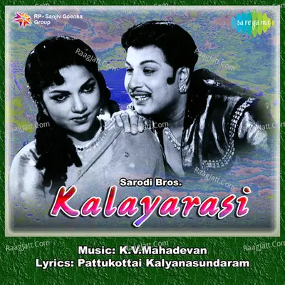 Kalayarasi - Sirkazhi Govindarajan