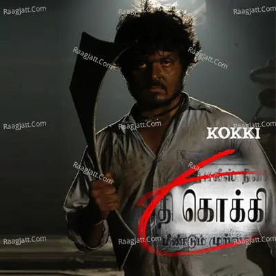 Kokki (Original Motion Picture Soundtrack) - Dheena