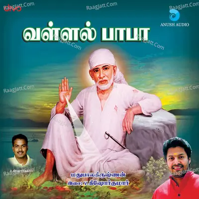 Vallal Baba - Madhu Balakrishnan