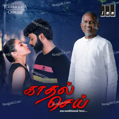Kadhal Sei - Ilaiyaraaja