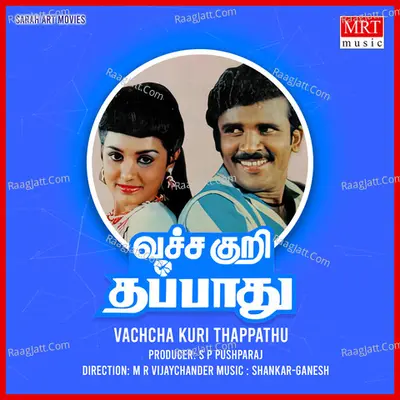 Vachcha Kuri Thappathu - Malaysia Vasudevan