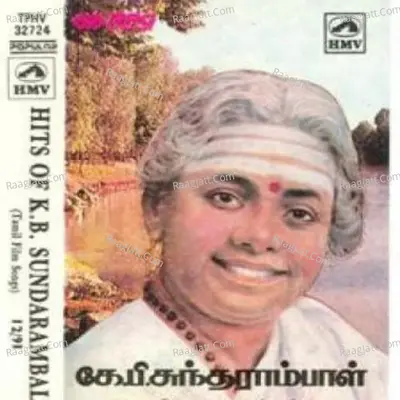 Hits Of K B Sundarmbal Poster