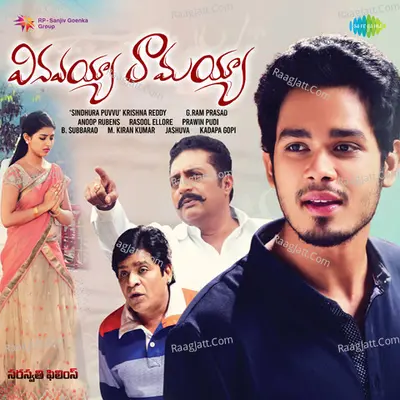 Vinavayya Ramayya - Anup Rubens