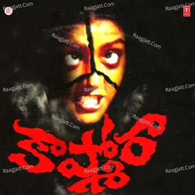 Kaashmora - Chorus