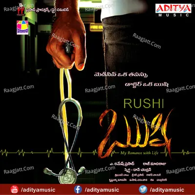 Rushi Poster