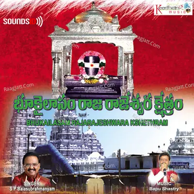 Bhukailasam Rajarajeshwara Kshethram Poster