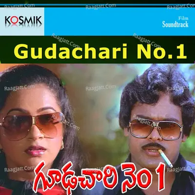 Gudachari - S. P. Balasubrahmanyam