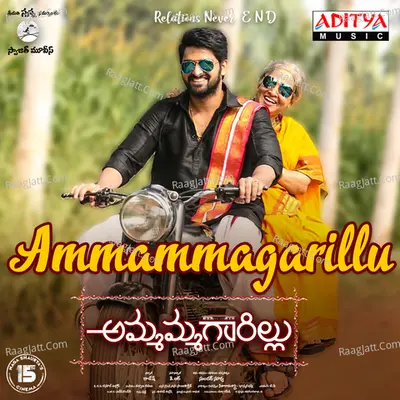 Ammammagarillu - Kalyana Ramana