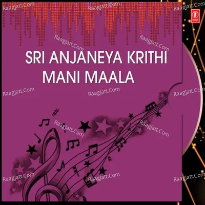 Sri Anjaneya Krithi Mani Maala - G. Balakrishna Prasad
