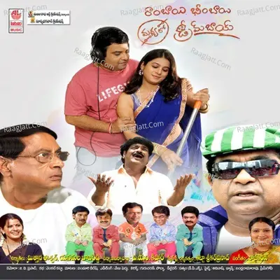 Rambhaai Bheembhaai - Rajkiran
