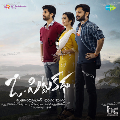 O Pitta Katha Poster