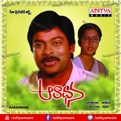 Aaradhana Poster