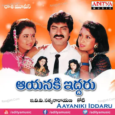 Aayaniki Iddaru Poster