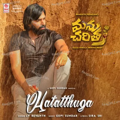 Manu Charitra - Dhanunjay