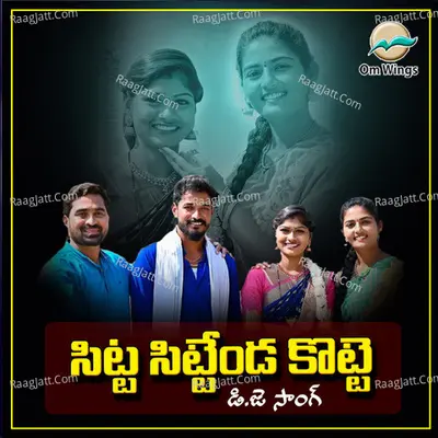 Sitta Sittenda Kotte Dj Song Cover