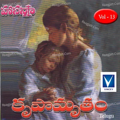 Hosanna, Vol. 13 Poster