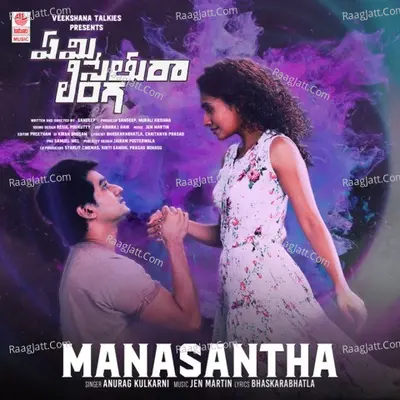 Manasantha (From "Emi Sethura Linga") Cover