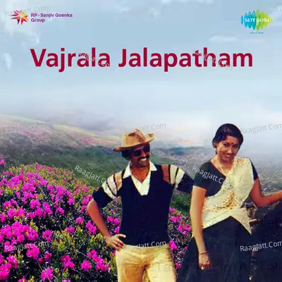 Vajrala Jalapatham - S. P. Balasubrahmanyam