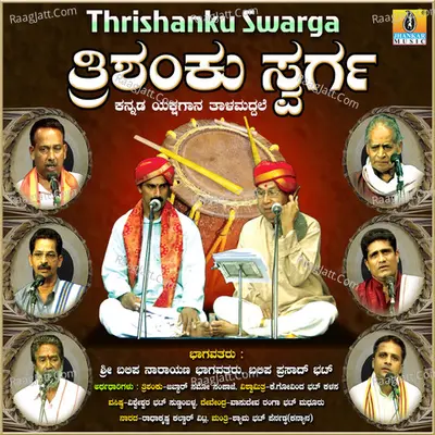 Thrishanku Swarga Poster